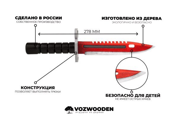 Деревянный Штык-нож М9 Bayonet VozWooden Автотроника (реплика) Фото №6