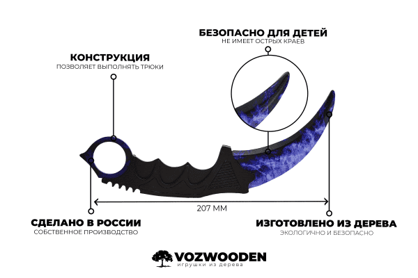 Деревянный нож Керамбит VozWooden Волны Сапфир Фото №4