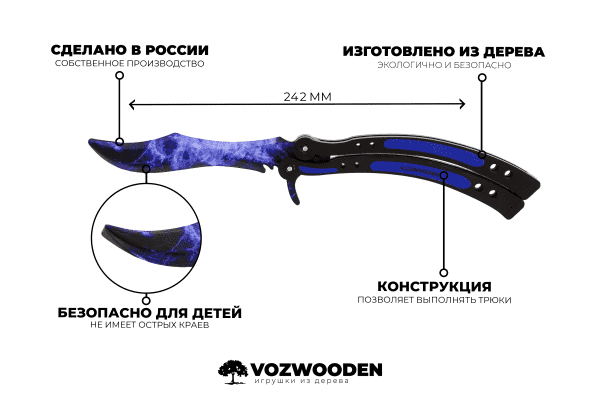 Деревянный нож Бабочка VozWooden Волны Сапфир Фото №5