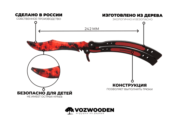Деревянный нож Бабочка VozWooden Волны Рубин Фото №5
