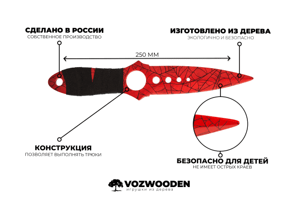 Деревянный Скелетный нож VozWooden Кровавая Паутина Фото №5