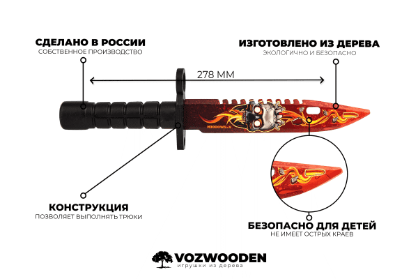 Деревянный Штык-нож М9 Bayonet VozWooden Убийство Подтверждено (реплика) Фото №6