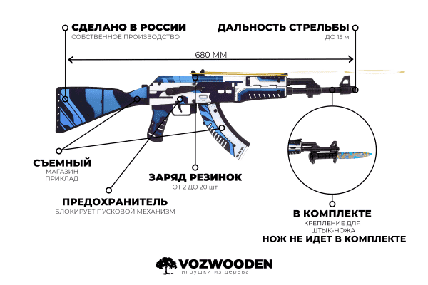 Деревянный автомат VozWooden Active АК-47 Вулкан (резинкострел) Фото №4