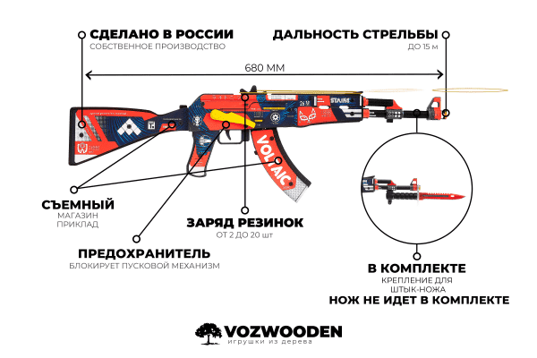 Деревянный автомат VozWooden Active АК-47 Кровавый Спорт (резинкострел) Фото №4