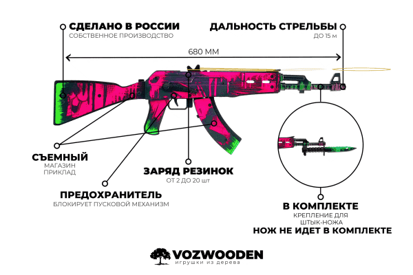 Деревянный автомат VozWooden Active АК-47 Неоновая Революция (резинкострел) Фото №4