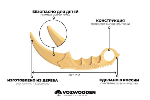 Деревянный нож Керамбит VozWooden Голд (Стандофф 2) Фото №5