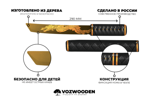 Деревянный нож Танто VozWooden Yakuza (Стандофф 2) Фото №5