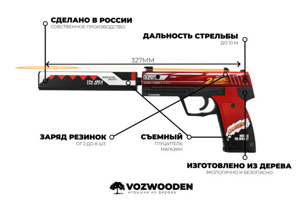 Деревянный пистолет VozWooden Active USP 2 Года Красный (Стандофф 2 резинкострел) Фото №5
