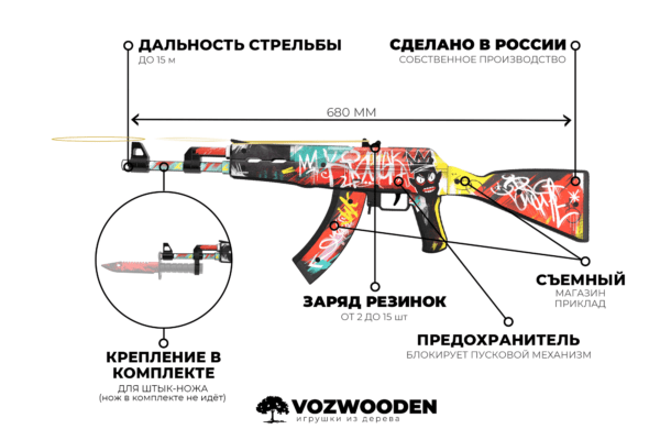 Деревянный автомат VozWooden Active AKR / АК-47 Тег Король (Стандофф 2 резинкострел) Фото №4
