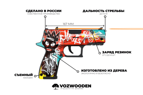 Деревянный пистолет VozWooden Active P350 Тег Король (Стандофф 2 резинкострел) Фото №5