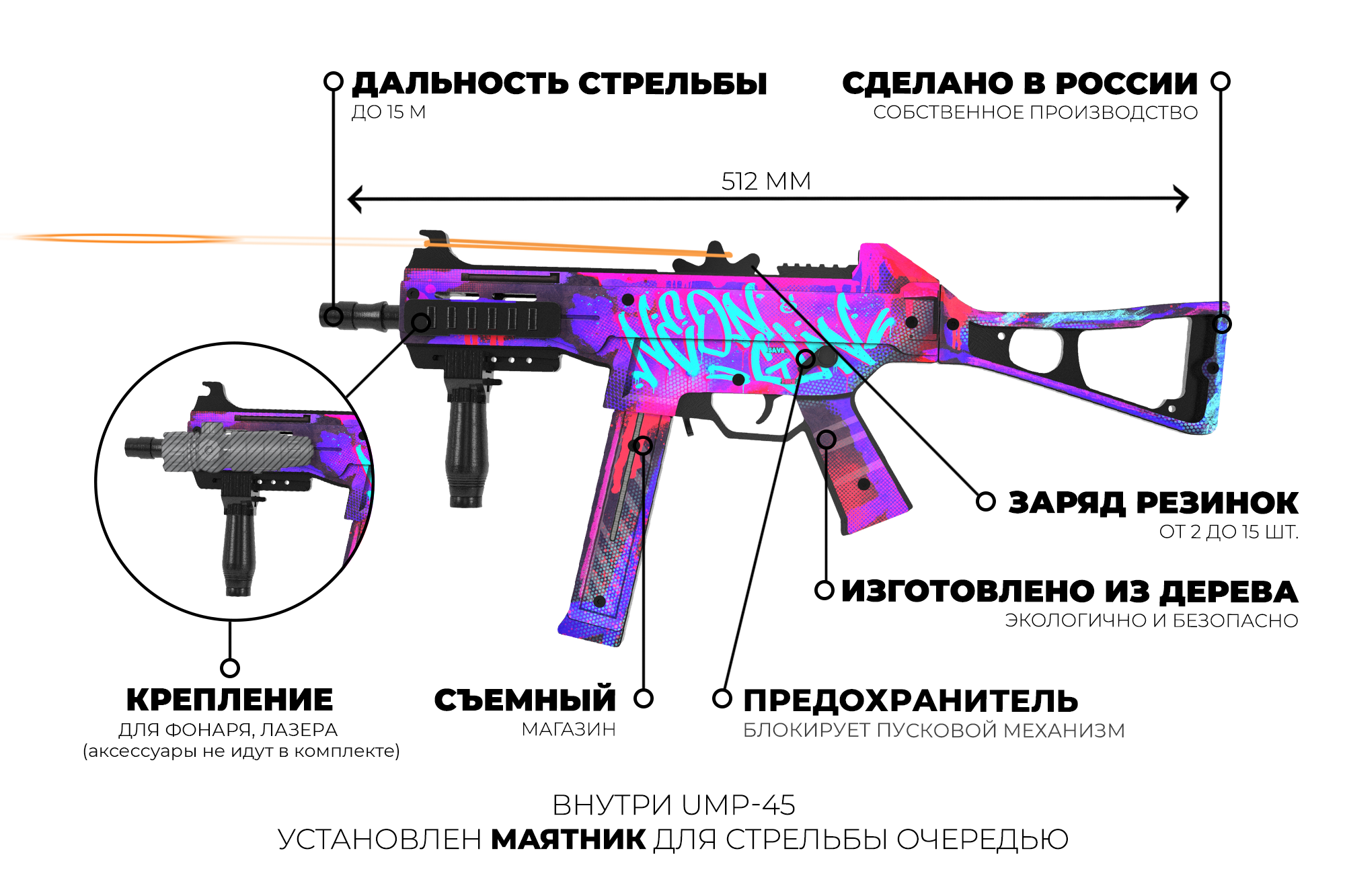 Деревянный пистолет-пулемет VozWooden Active UMP-45 Светящийся (Стандофф 2 резинкострел) Фото №5