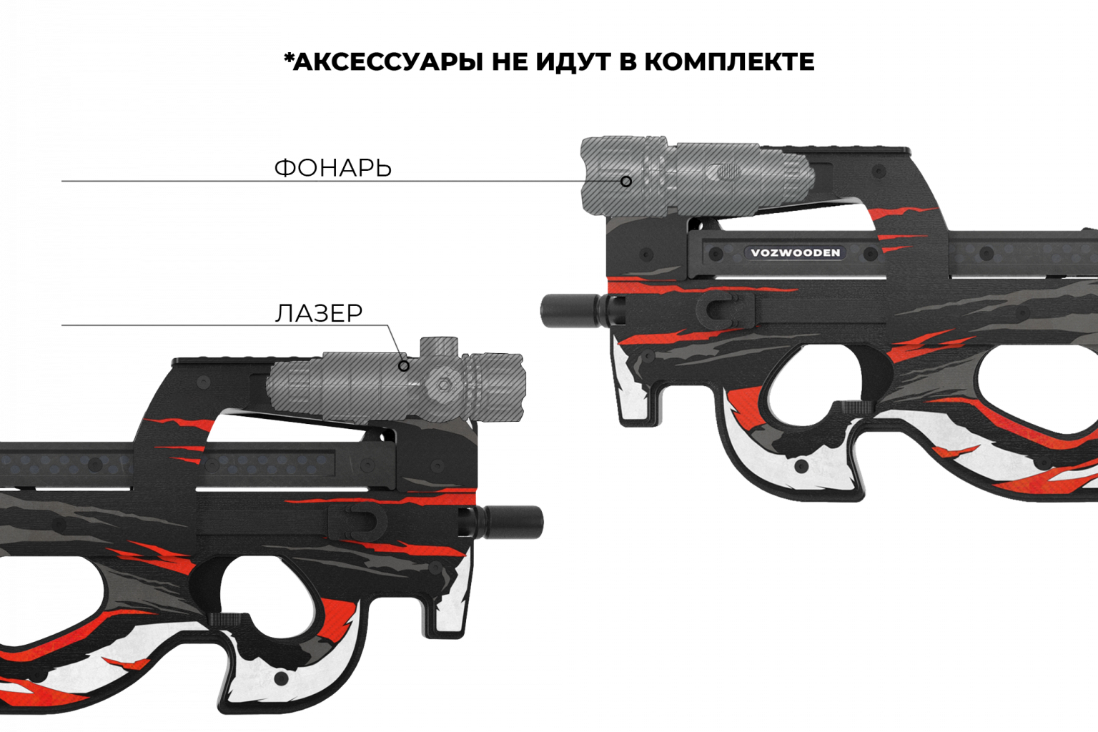 Деревянный пистолет-пулемет VozWooden Active P90 Самурай (Стандофф 2 ...