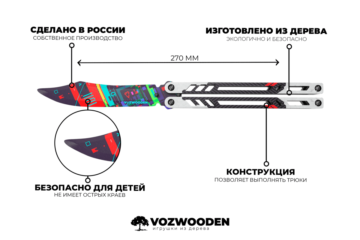 Деревянный нож бабочка VozWooden Глитч (Стандофф 2) купить в интернет ...