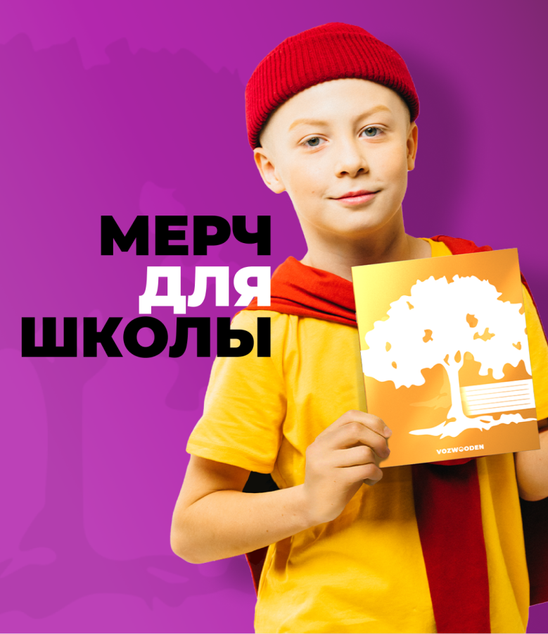 Новости компании VozWooden
