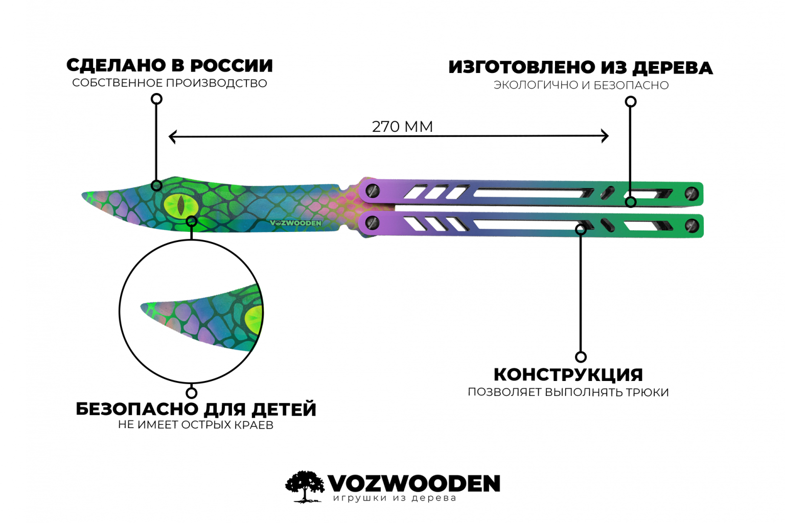 Деревянный нож бабочка VozWooden Сапфира (Стандофф 2) купить в интернет ...