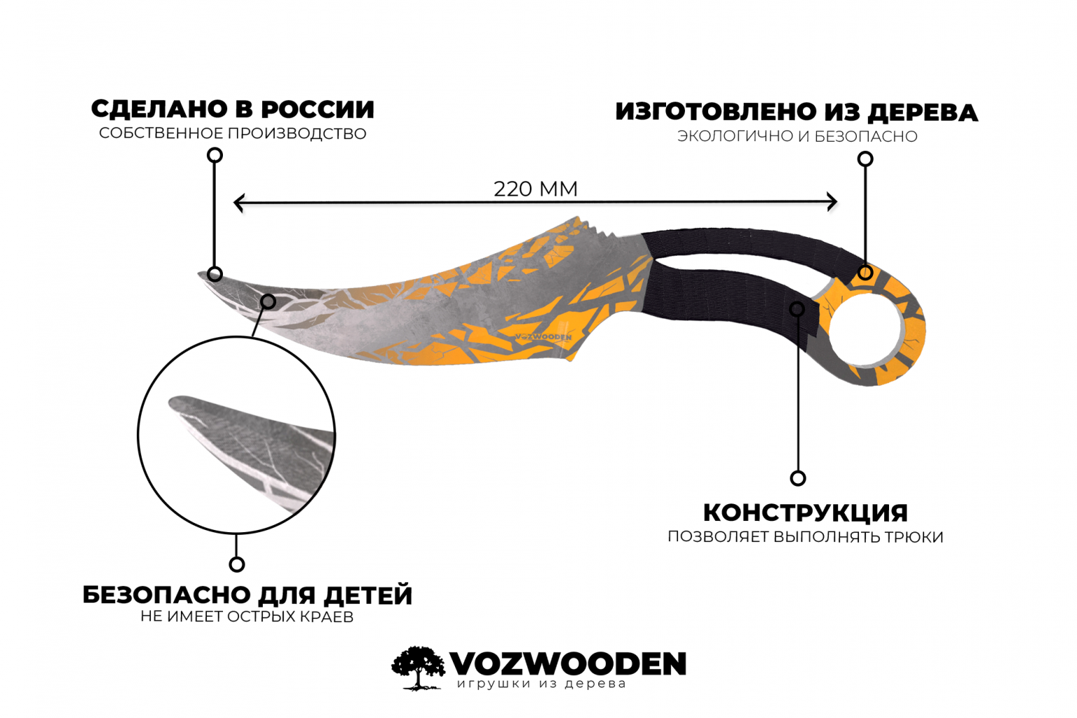Деревянный нож Фанг VozWooden Флейр (Стандофф 2) купить в интернет ...