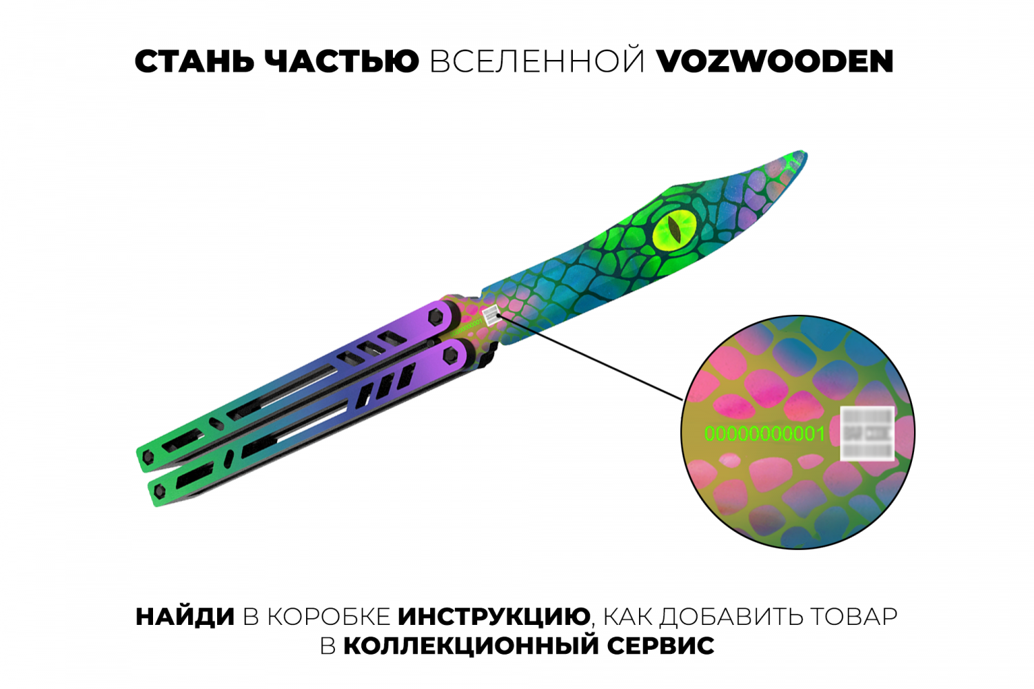 Деревянный нож бабочка VozWooden Сапфира (Стандофф 2) купить в интернет ...