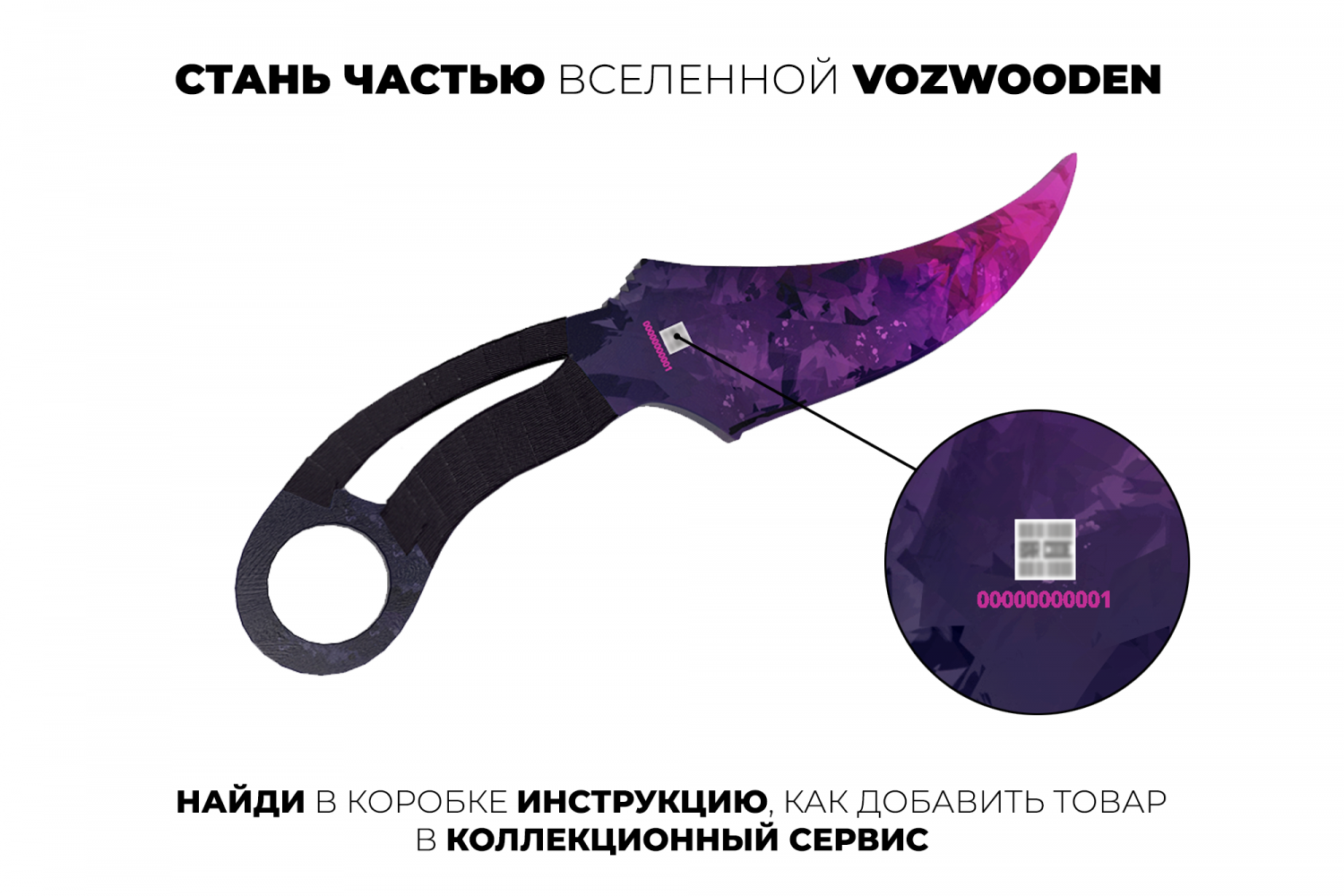 Деревянный нож Фанг VozWooden Обсидиан (Стандофф 2) купить в интернет ...