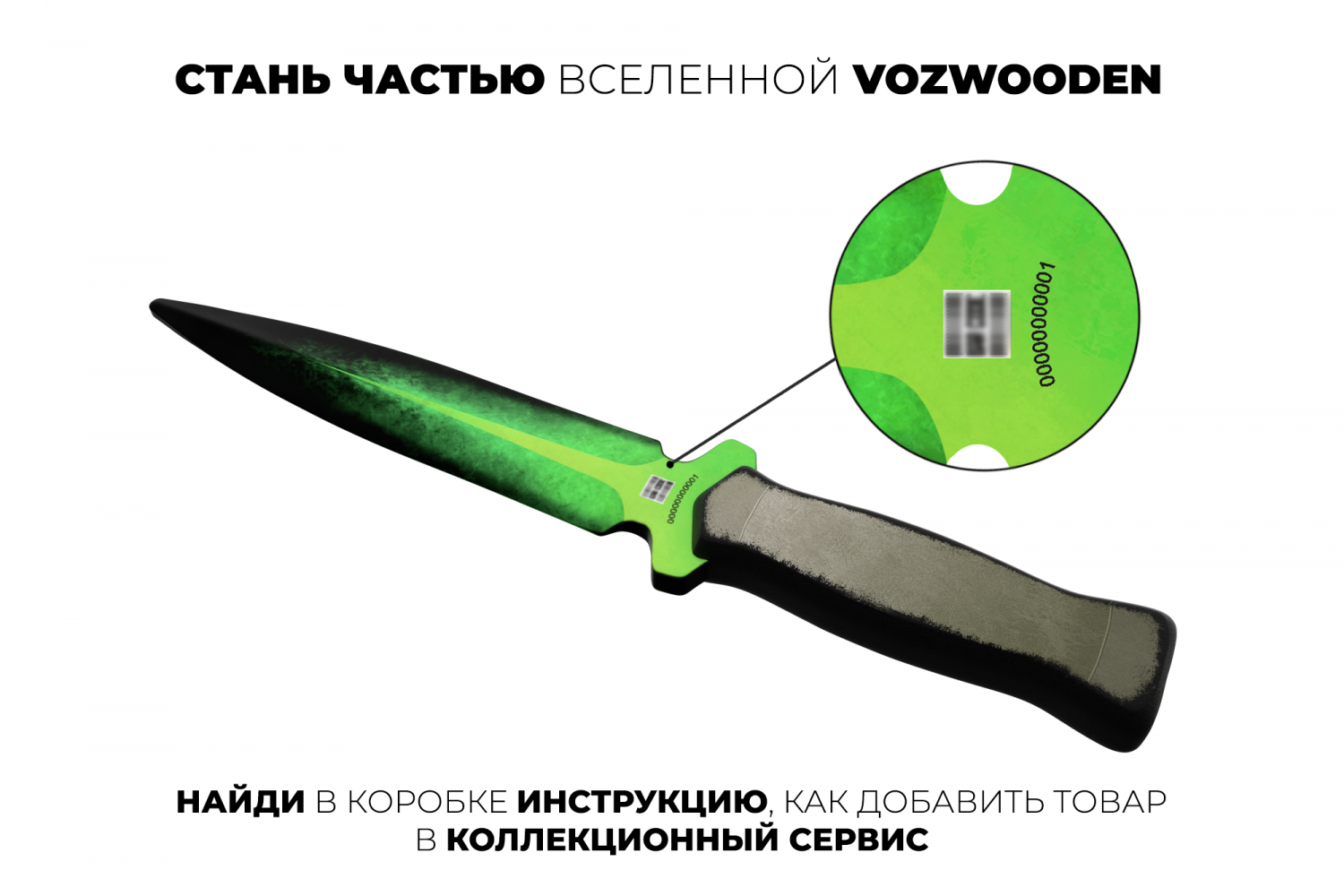 Нож Стинг Пелена Стандофф 2 / Sting Shroud Standoff 2
